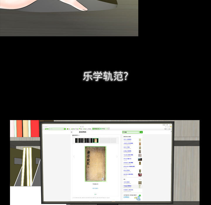 别离我而去 第2话 第122页