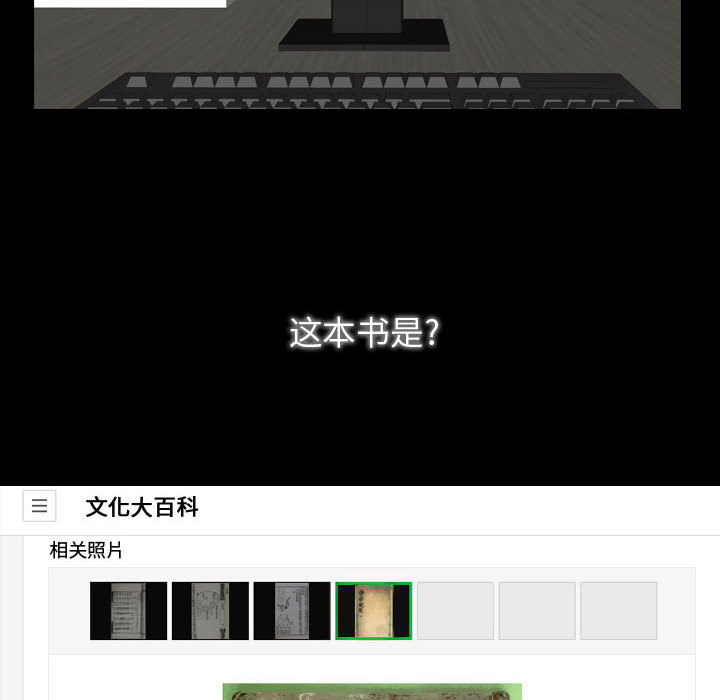 别离我而去 第2话 第123页