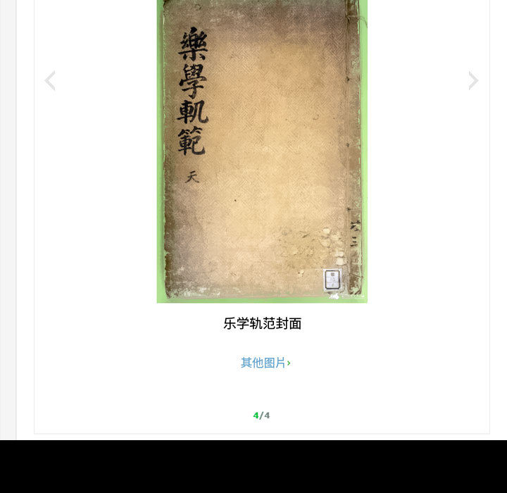 别离我而去 第2话 第124页