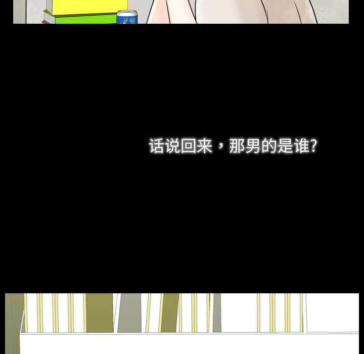 别离我而去 第2话 第126页