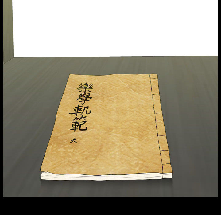 别离我而去 第2话 第127页