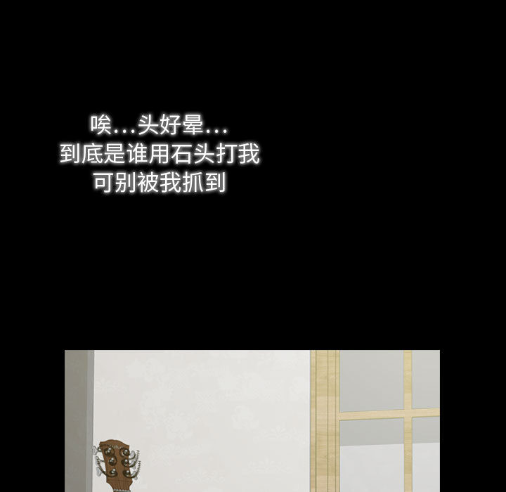 别离我而去 第2话 第128页