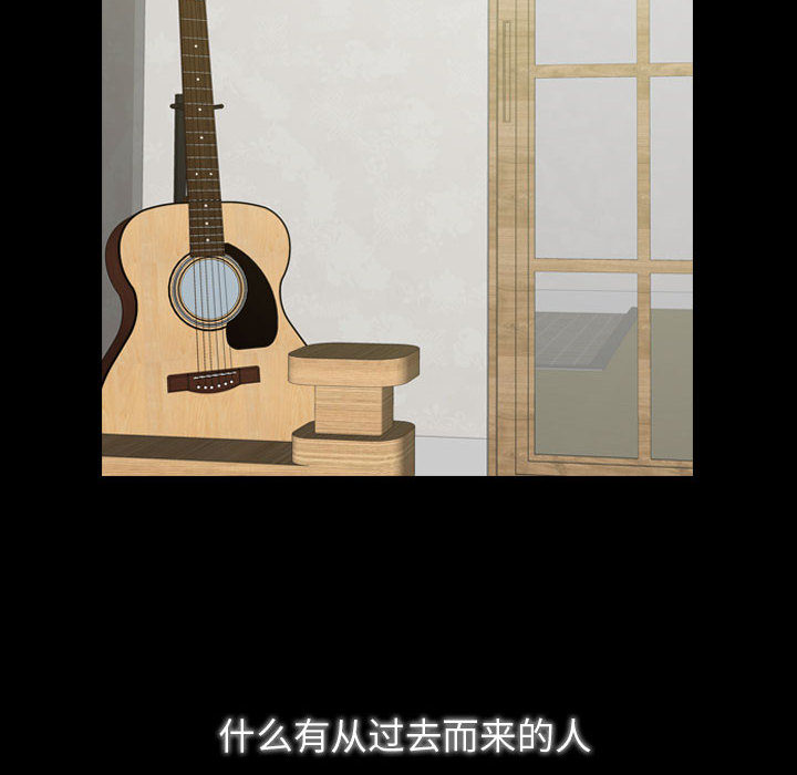 别离我而去 第2话 第129页