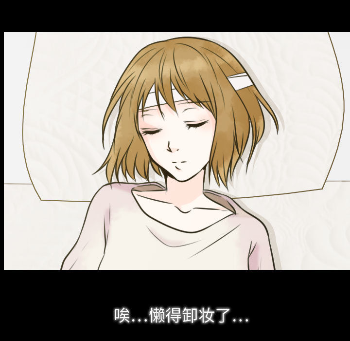 别离我而去 第2话 第132页