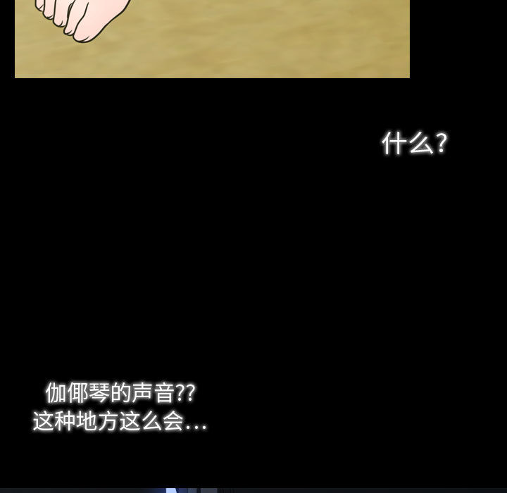 别离我而去 第2话 第136页