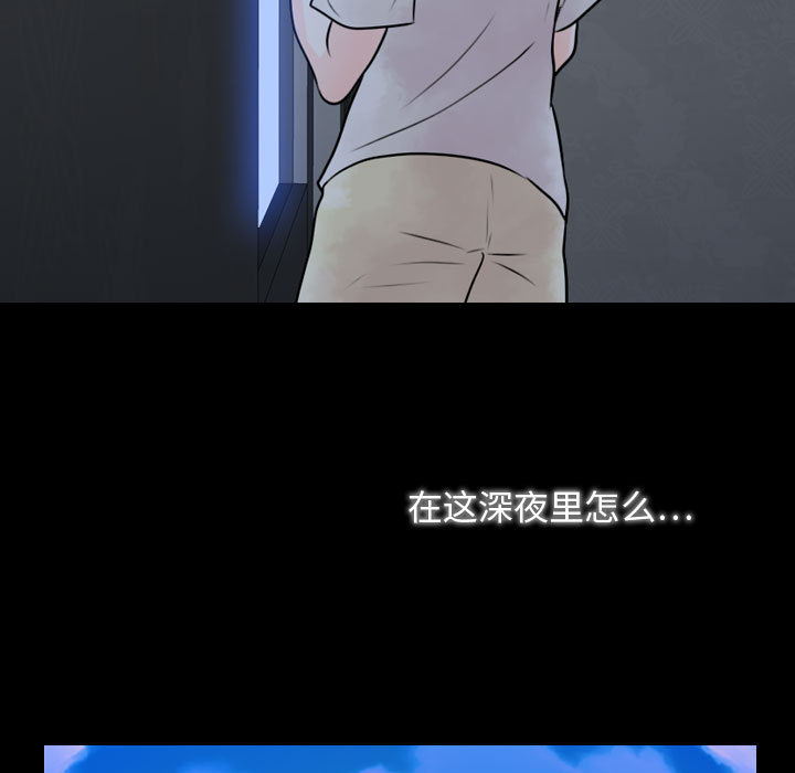 别离我而去 第2话 第138页