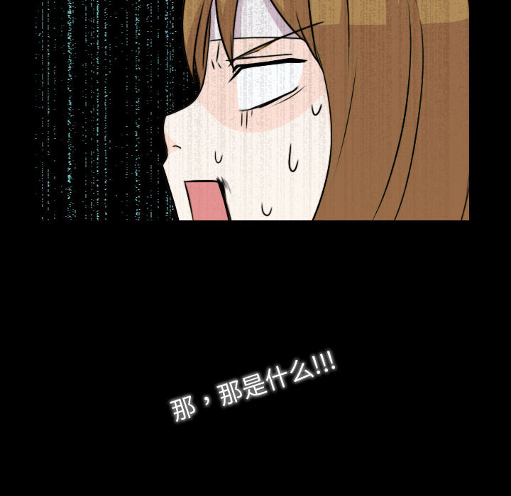 别离我而去 第2话 第141页