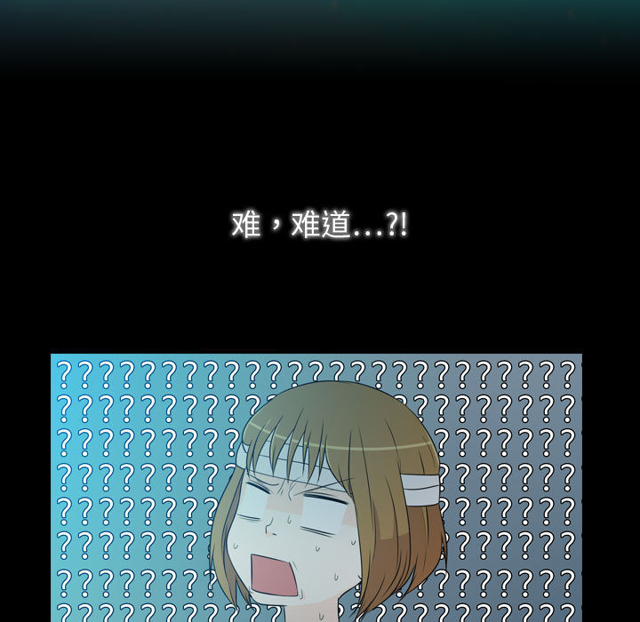 别离我而去 第2话 第144页