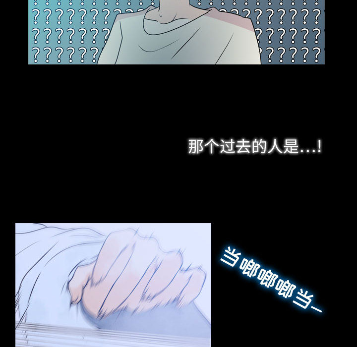 别离我而去 第2话 第145页