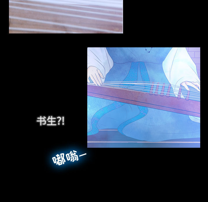 别离我而去 第2话 第146页