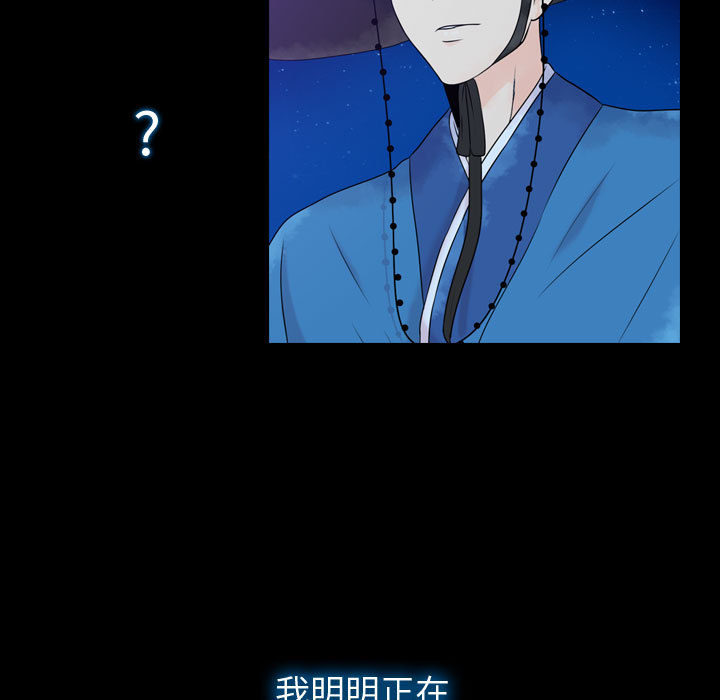 别离我而去 第2话 第152页