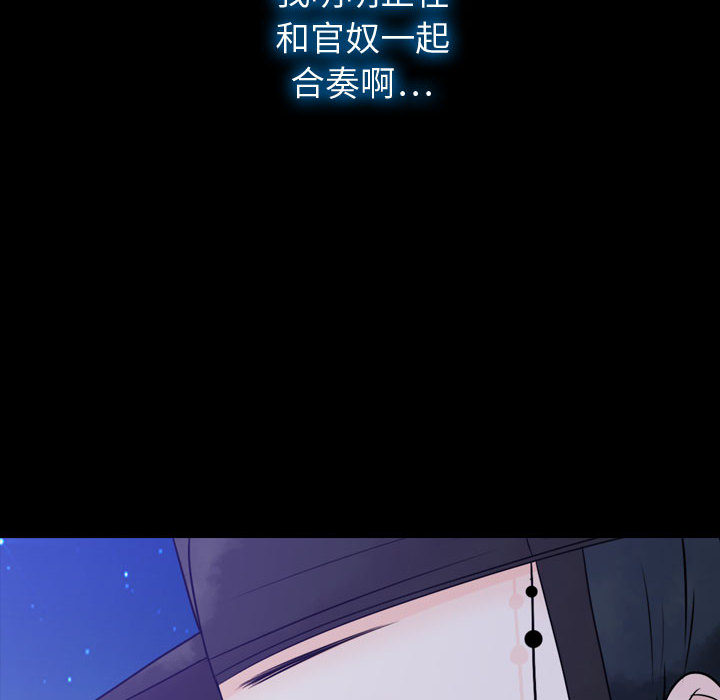 别离我而去 第2话 第153页