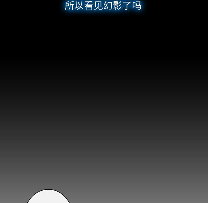 别离我而去 第2话 第155页