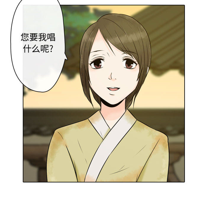 别离我而去 第2话 第157页