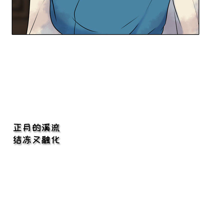 别离我而去 第2话 第161页