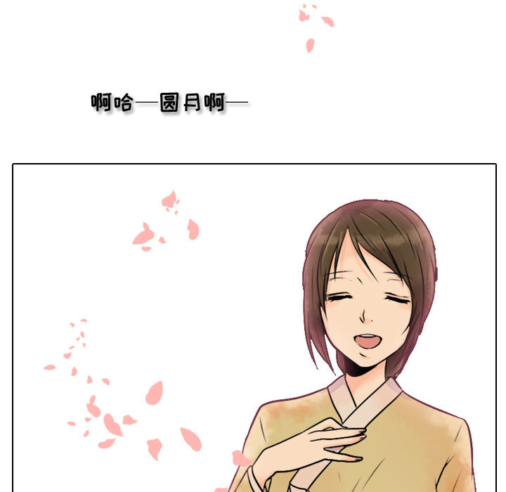 别离我而去 第2话 第164页