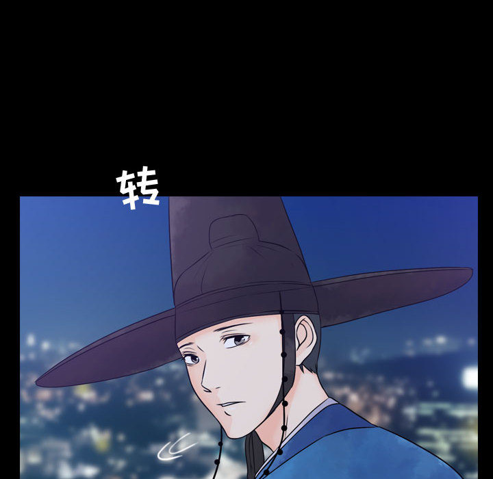 别离我而去 第2话 第171页