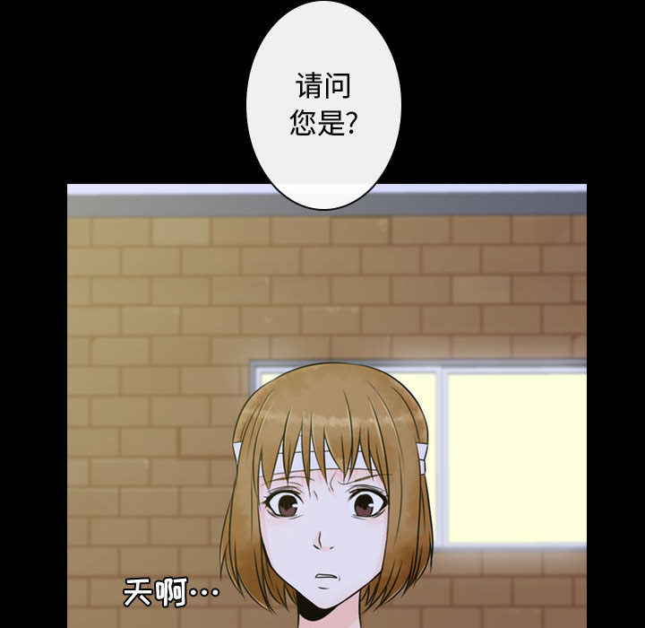 别离我而去 第2话 第173页