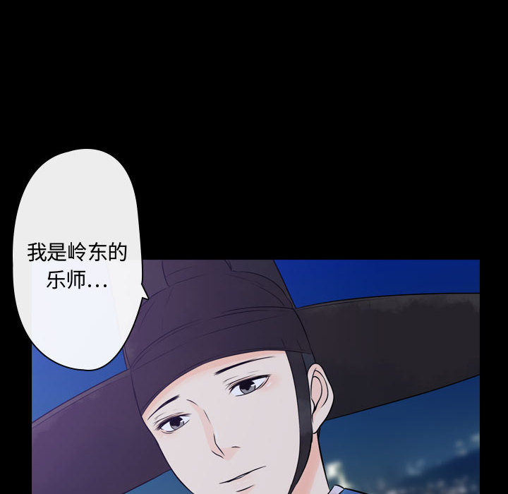 别离我而去 第2话 第175页