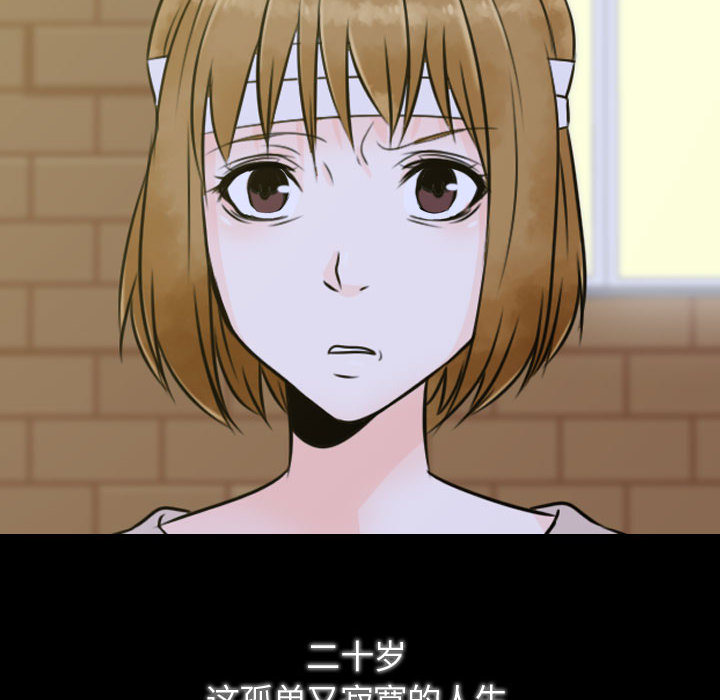 别离我而去 第2话 第177页