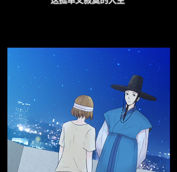 别离我而去 第2话 第178页