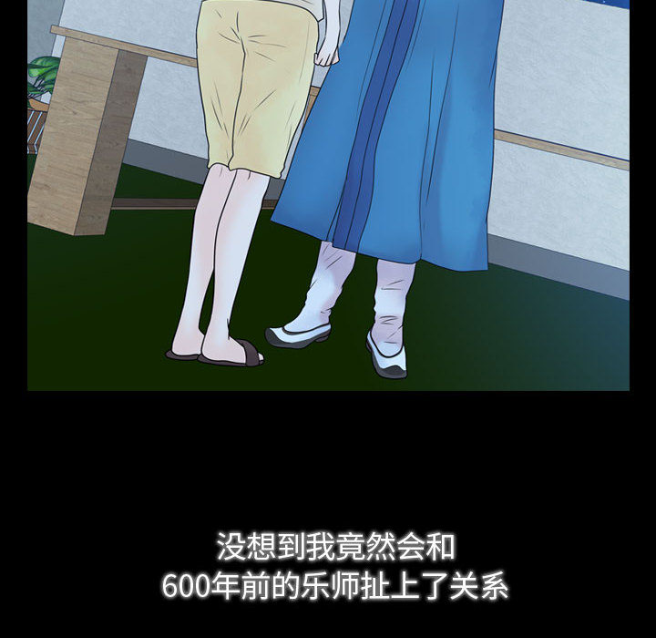 别离我而去 第2话 第179页