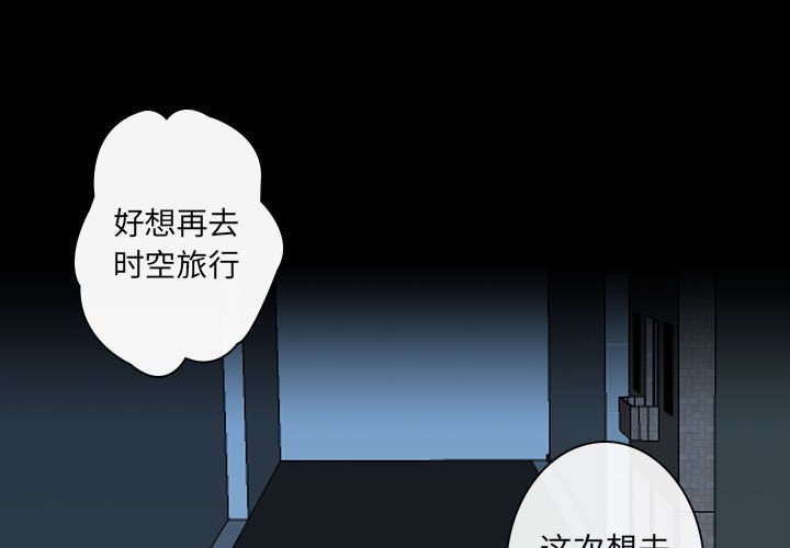 别离我而去 第20话 第0页