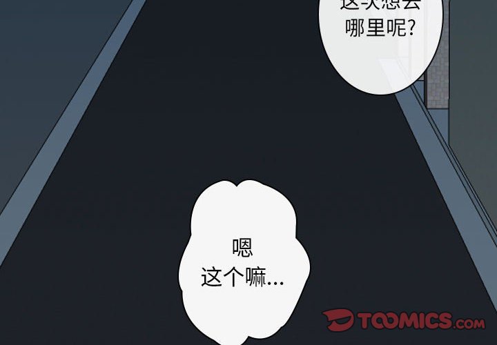 别离我而去 第20话 第1页