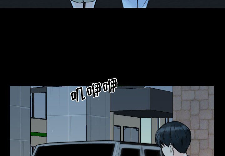 别离我而去 第20话 第3页