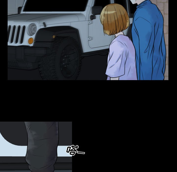 别离我而去 第20话 第4页