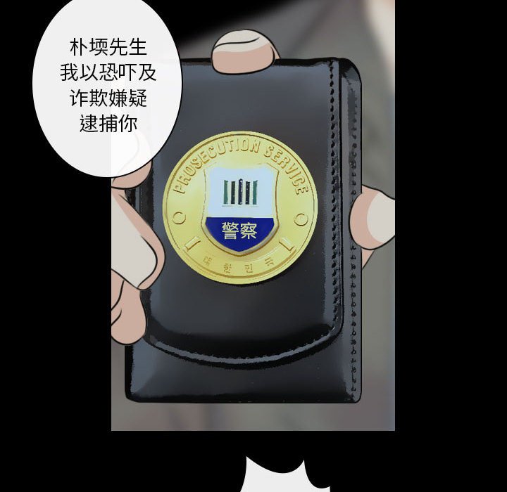 别离我而去 第20话 第9页