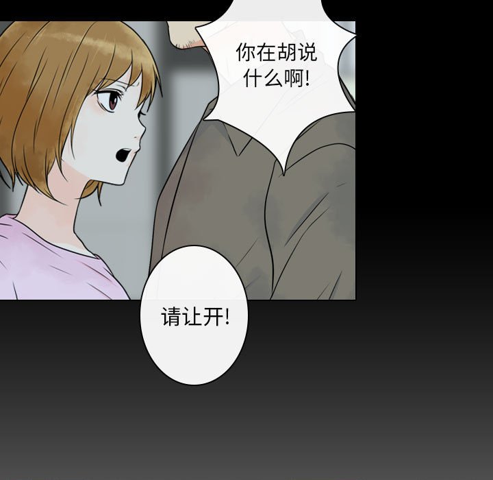 别离我而去 第20话 第10页