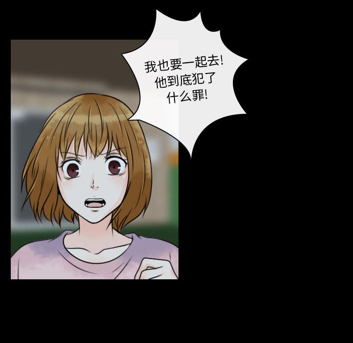 别离我而去 第20话 第15页