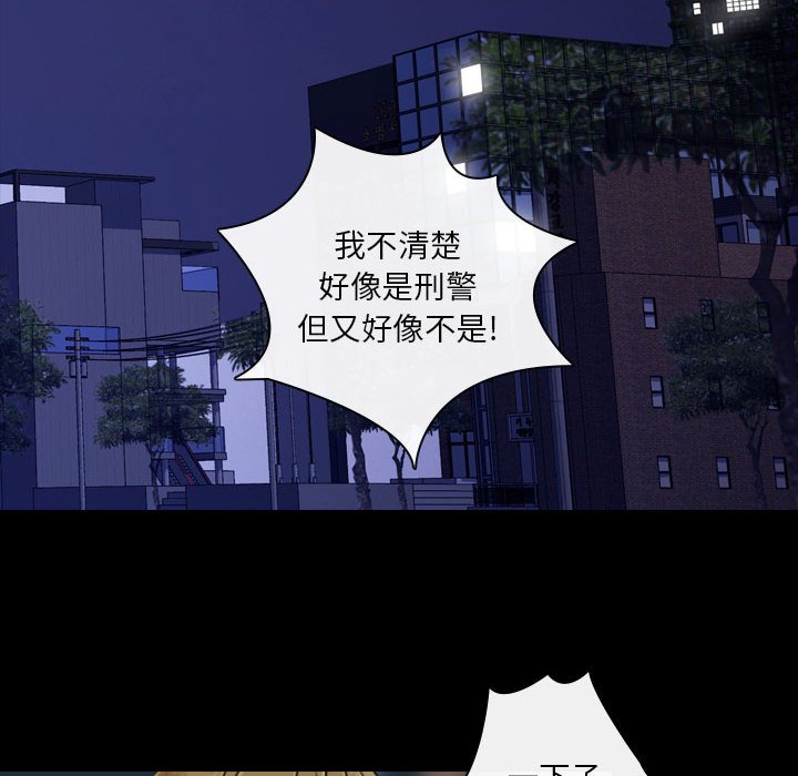 别离我而去 第20话 第27页