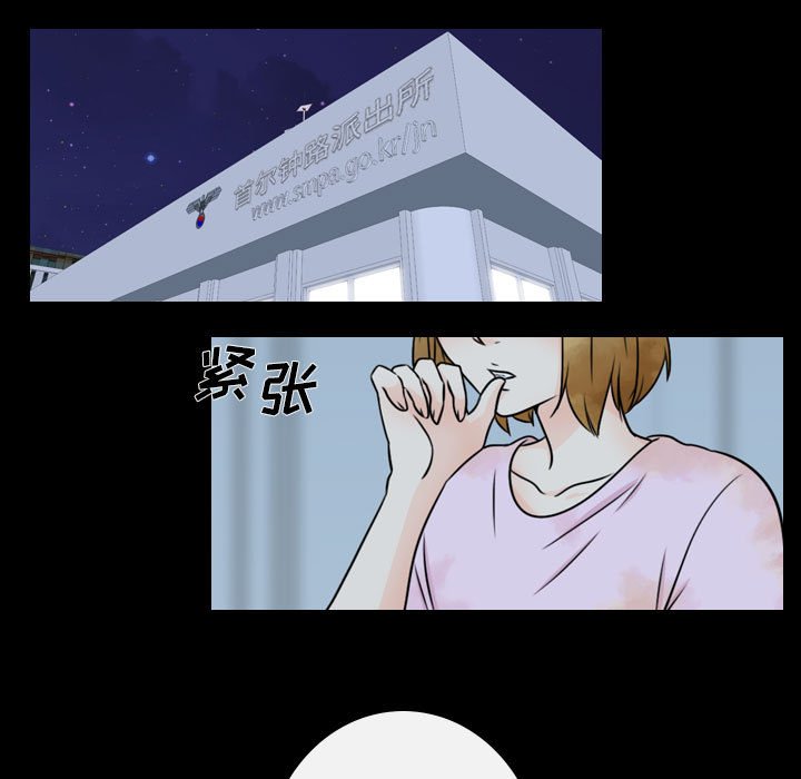 别离我而去 第20话 第32页