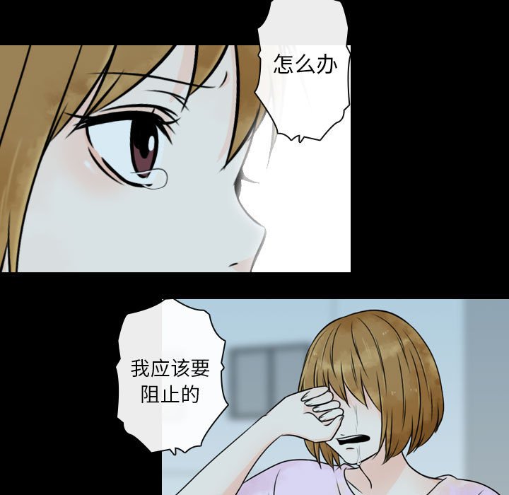 别离我而去 第20话 第34页