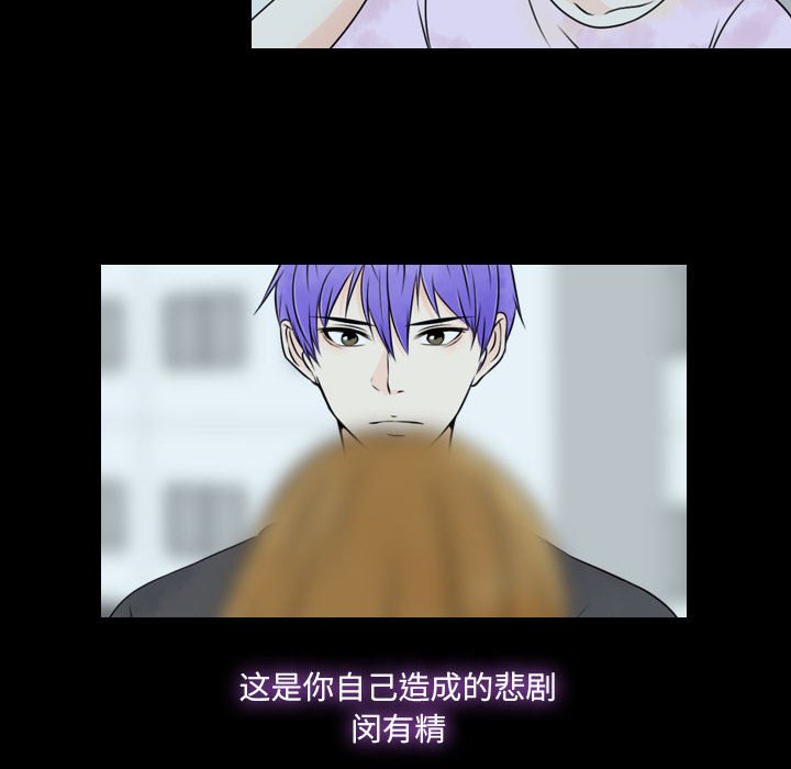 别离我而去 第20话 第35页