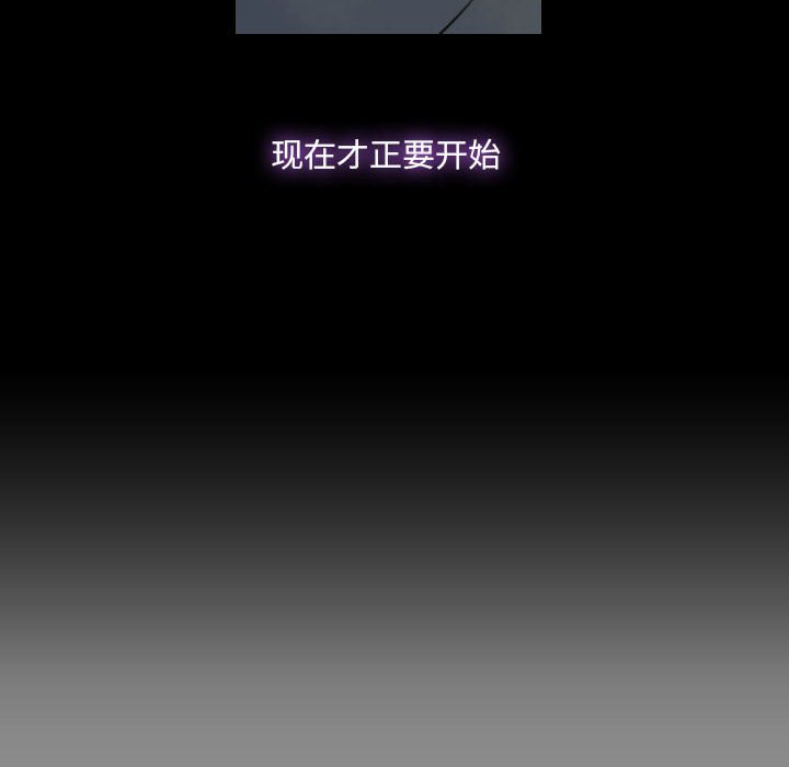 别离我而去 第20话 第37页