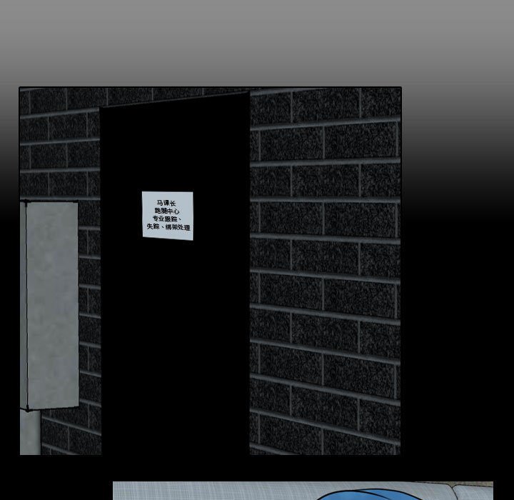 别离我而去 第20话 第38页