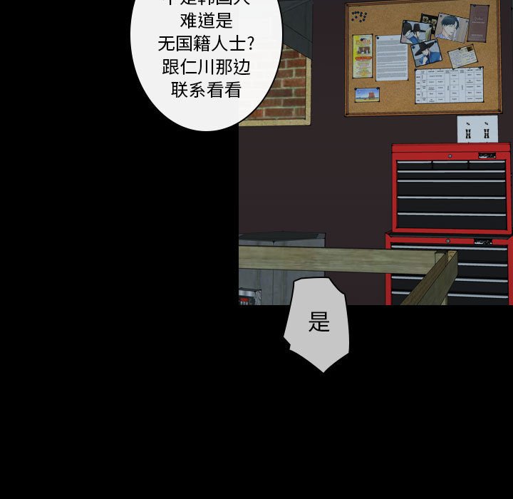 别离我而去 第20话 第42页