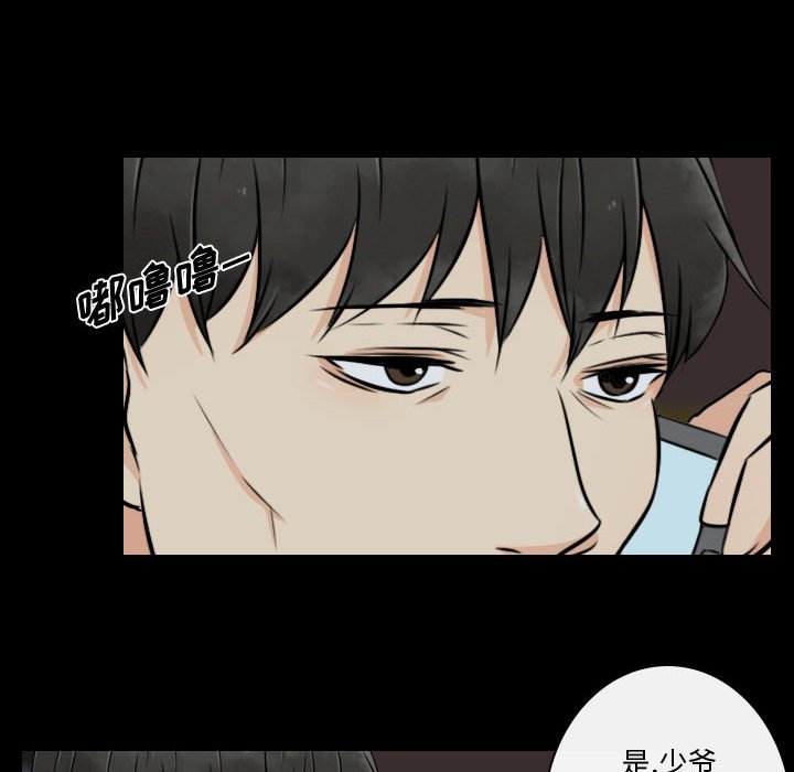 别离我而去 第20话 第43页