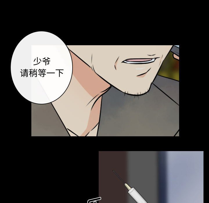 别离我而去 第20话 第47页