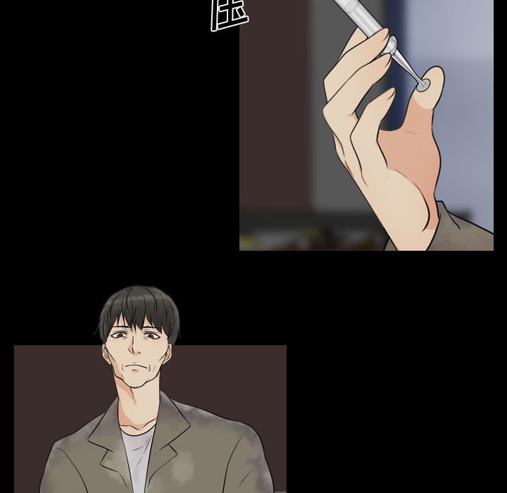 别离我而去 第20话 第48页