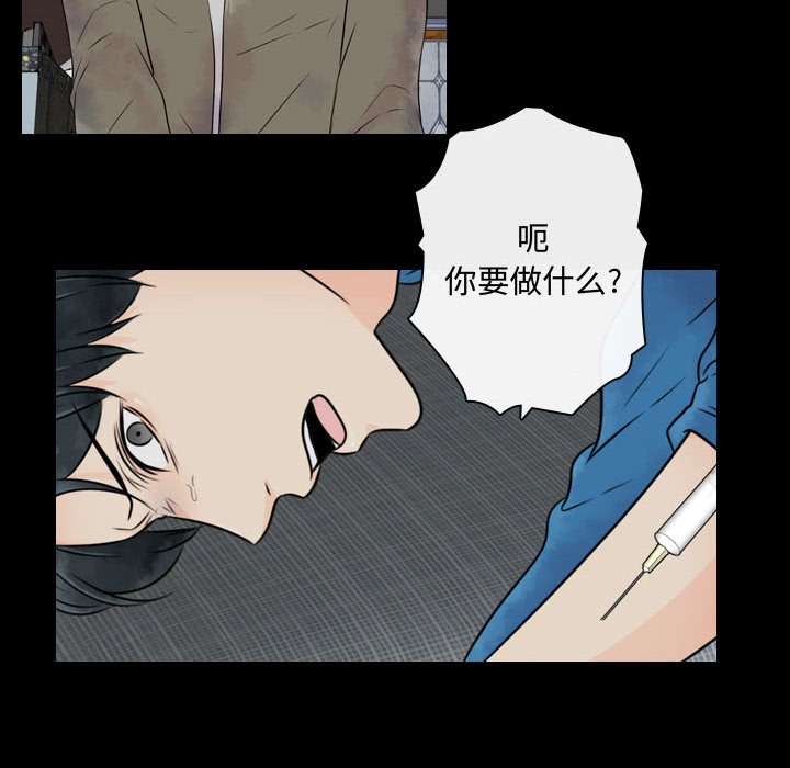 别离我而去 第20话 第49页