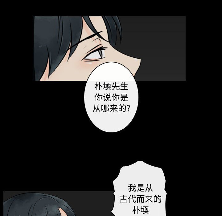 别离我而去 第20话 第57页