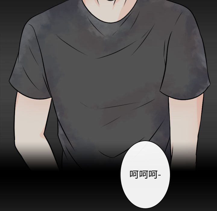 别离我而去 第20话 第66页