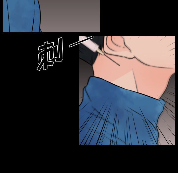 别离我而去 第21话 第4页