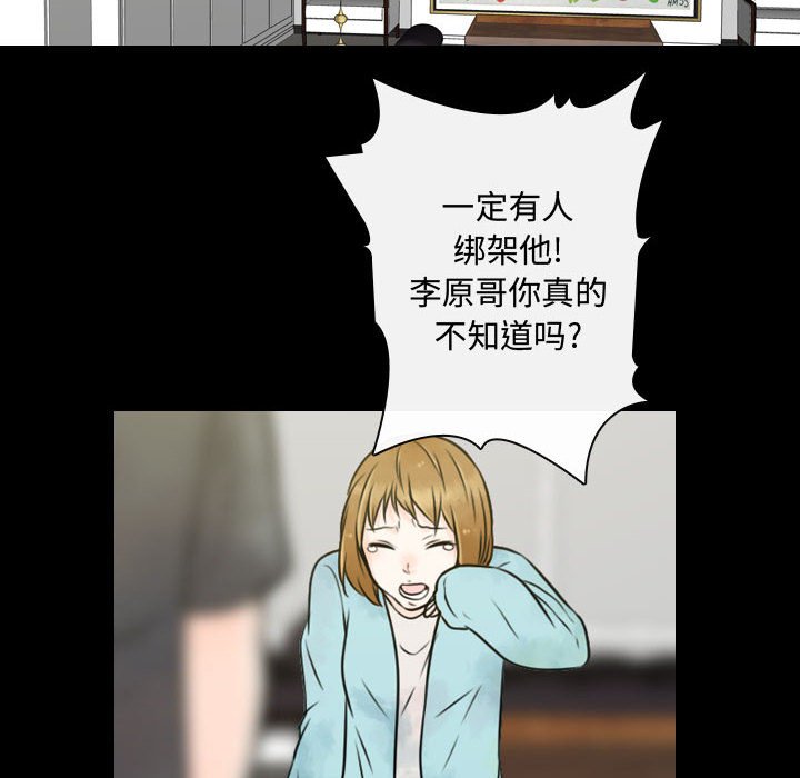 别离我而去第21话图