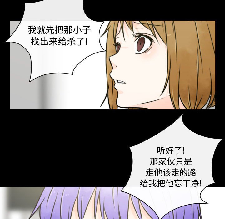 别离我而去 第21话 第15页