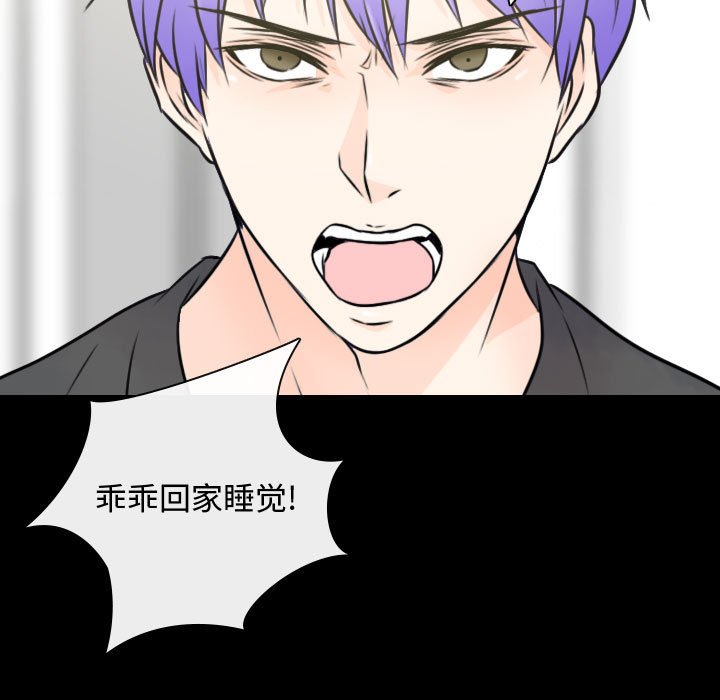 别离我而去 第21话 第16页